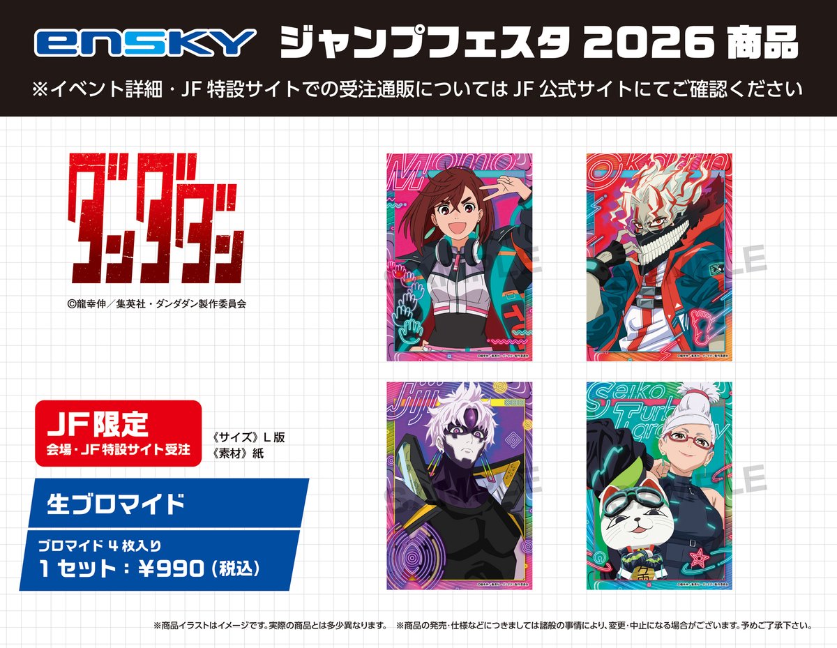 エンスカイ公式 (@Ensky_Hobby) / Posts / X