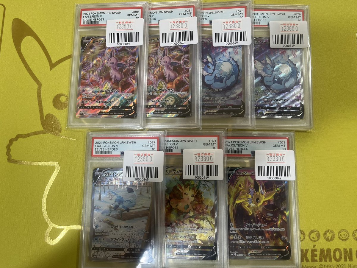 PSA鑑定品　27個まとめ売り 大幅値下げ 速いもの勝ち！ PSA鑑定品 27個まとめ売り 大幅値下げ 速いもの勝ち！ 【公式通販】