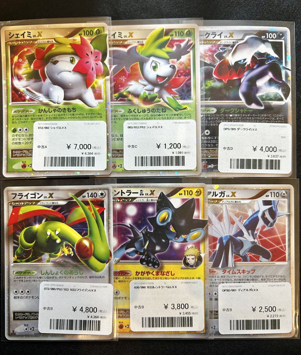 💫💫ポケカLv.x入荷情報💫💫 大人気の LV.X 入荷しましたー‼ 入荷