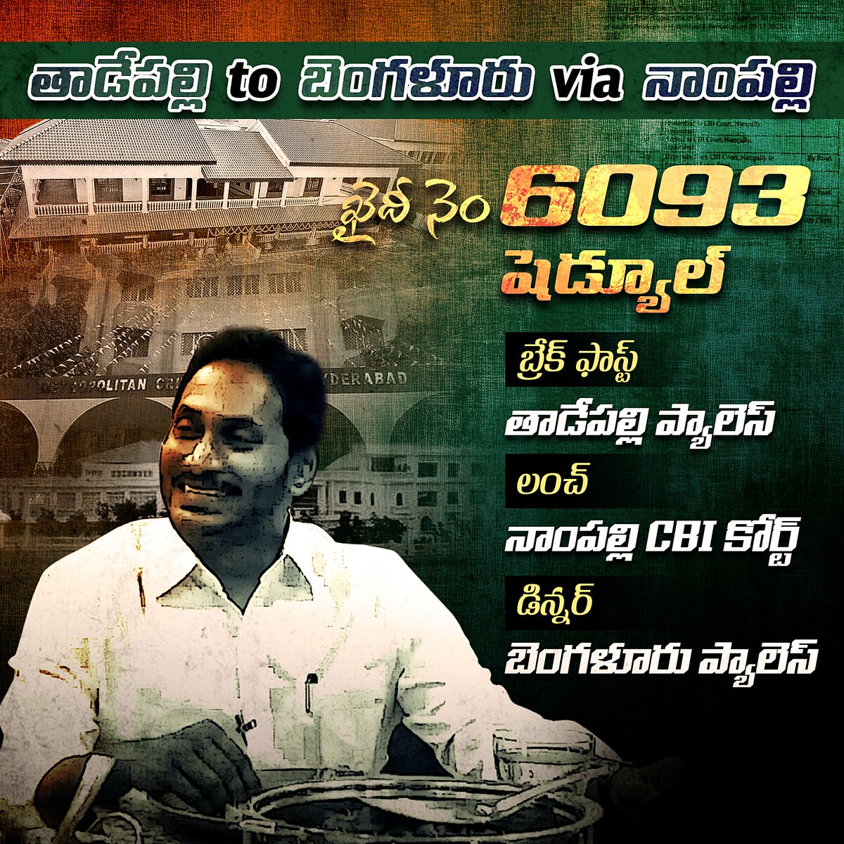 JSPShatagniTeam's tweet image. తాడేపల్లి to బెంగుళూరు via నాంపల్లి CBI కోర్టు.

అక్రమాస్తుల కేసులో నాంపల్లి CBI కోర్టులో హాజరు కాబోతున్న @ysjagan
17 నెలల జైలు జీవితం అనంతరం
12 సంవత్సరాల నుండి బెయిలు,
6 సంవత్సరాల వ్యక్తిగత విచారణ హాజరుకు మినహాయింపు.
భారీగా జనసమీకరణ తద్వారా జరిగే హడావిడిని చూపి వ్యక్తిగత హాజరు…