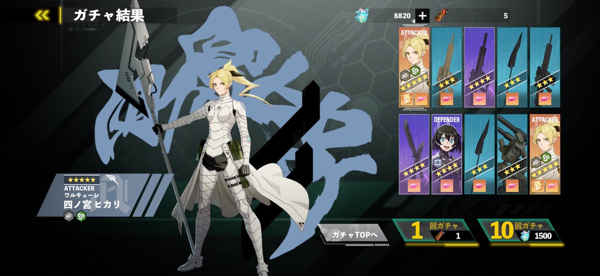 怪獣8号 新キャラ 『限定』 四ノ宮ヒカリ 最初出やんと思って 飛ばして