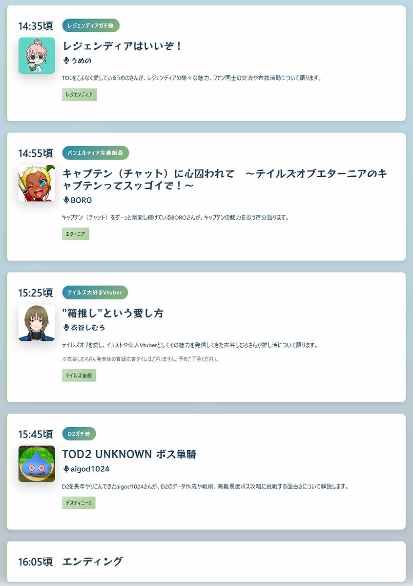 tocrossmaniax's tweet image. ◤テイルズオブクロスマニアックス
　　　　11/22(土) 13時～　　　　◢
￣￣￣V￣￣￣￣￣￣￣￣￣￣￣￣￣
🕐タイムスケジュール更新🕓

特設サイト[tocrossmaniax.com]
簡易スケジュール[horaro.org/tocrossmaniax/…]

テイルズタイトル情報を追加！拡散よろしくです！

#テイルズ #TOクロマニ