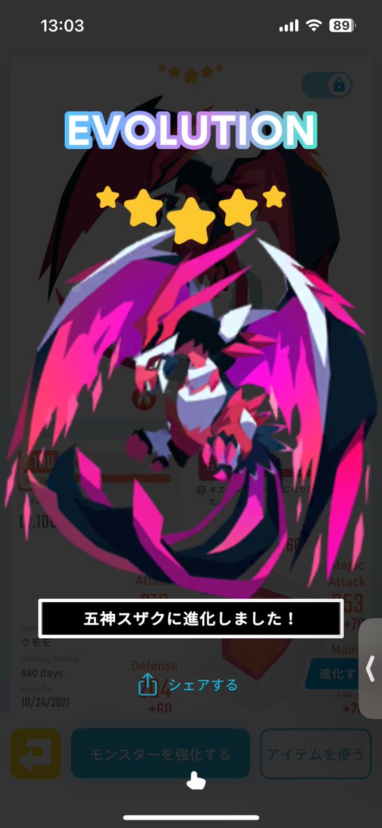 kumomo0017_aoi's tweet image. #eggrypto #エグリプト 
やったぜー！！
ちょっと画質悪い？？笑