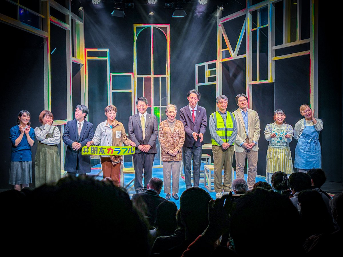 gei_goto's tweet image. #朋友カラフル 観劇してきました🎭

中野のテアトルBONBONで11/19〜24公演の舞台、初日にして全公演満員御礼だそうです！

とっても良かった‼️（LGBT当事者が観ても）
自分の親を見てるようでw

12/9迄配信もあるので観てみて欲しい作品でした🎭
👇
kan-geki.com/live-streaming…

#ゆーやのゲイゴト