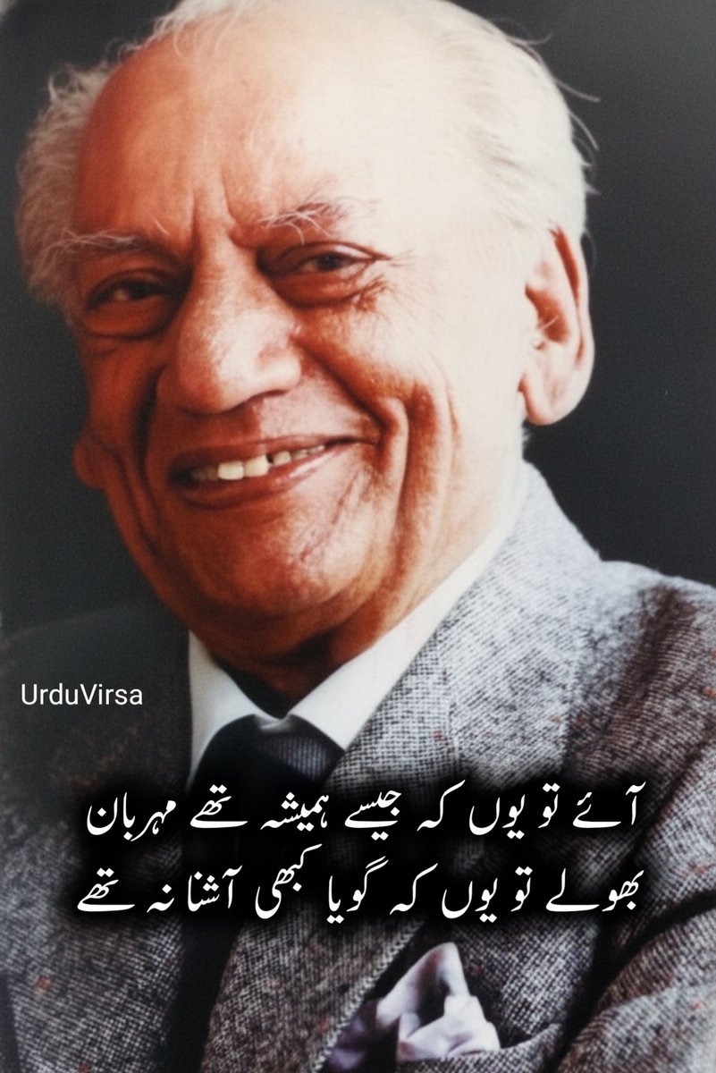 UrduVirsa's tweet photo. آج 20؍نومبر 1984
سب سے پسندیدہ اور مقبول پاکستانی شاعروں میں سے ایک ، اپنے انقلابی خیالات کے سبب کئی برس قید میں رہنے والے مشہور شاعر ”فیض_احمد_فیضؔ صاحب“ کا یومِ وفات ہے۔
مختصر تعارف 
نام فیض_احمد اور تخلص فیضؔ ہے۔
13؍فروری 1911ء کو کالا قادر، ضلع سیالکوٹ میں پیدا ہوئے۔ میٹرک اور انٹرمیڈیٹ سیالکوٹ میں پاس کیا۔ بعد ازاں لاہور میں ایم اے (انگریزی) اور ایم اے (عربی) کے امتحانات پاس کیے۔ تعلیم سے فارغ ہونے کے بعد درس وتدریس سے وابستہ ہوگئے۔ دوسری جنگ عظیم کے دوران فوج کے محکمۂ نشرواشاعت سے منسلک رہے۔ جب لاہور سے ’’پاکستان ٹائمز‘‘ اور ’’امروز‘‘ جاری ہوئے تو آپ ان کے ایڈیٹر مقرر ہوئے۔ عبدﷲ ہارون کالج، کراچی کے پرنسپل اور نیشنل کونسل آف آرٹس کے صدر بھی رہے۔ 1951ء میں پاکستان سیفٹی ایکٹ کے تحت گرفتار ہوئے۔ وہ چار سال تک سرگودھا، منٹگمری، کراچی اور لاہور کی مختلف جیلوں میں قید رہے۔ 1955ء میں قید سے رہا ہوئے۔ دسمبر 1958ء میں دوسری بار گرفتار ہوئے اور اپریل 1959ء میں قید سے رہائی ملی۔ فیض کو شعر وشاعری سے لگاؤ اوائل عمر سے تھا۔ کسی سے اصلاح نہیں لی۔ادب کے لینن پرائز سے آپ کو نوازا گیا۔ فیض نے اردو غزل کو ایک نیا لہجہ دے کر اسے عصری تقاضوں سے ہم آہنگ کیا۔ ان کا شمار پاکستان کے بہترین غزل گو شعرا میں ہوتاہے۔ 20؍نومبر 1984ء کو لاہور میں انتقال کرگئے۔
ان کی تصانیف کے نام یہ ہیں:👇
’’نقشِ فریادی‘‘، ’’دستِ صبا‘‘، ’’زنداں نامہ‘‘، ’’دستِ تہہ سنگ‘‘، ’’شام شہرِ یاراں‘‘، ’’متاعِ لوح وقلم‘‘، ’’سروادئ سینا‘‘، ’’مرے دل ، مرے مسافر‘‘۔ ان کی کلیات ’’نسخہ ہائے وفا‘‘ کے نام سے چھپ گئی ہے۔ مضامین کا مجموعہ ’’میزان‘‘ کے نام سے بھی شائع ہوا ہے۔ ’’مہ و سال آشنائی‘‘ (یادوں کا مجموعہ) بھی ان کی تصنیف ہے۔
👈 #بحوالۂ:پیمانۂ غزل(جلد دوم)،محمد شمس الحق،صفحہ:21
 پیشکش : اعجاز زیڈ ایچ
 برصغیر کے مقبول شاعر فیض احمد فیضؔ کے یوم وفات پر منتخب اشعار بطور خراجِ عقیدت..

ہم پرورش لوح و قلم کرتے رہیں گے 
جو دل پہ گزرتی ہے رقم کرتے رہیں گے
-
اور بھی دکھ ہیں زمانے میں محبت کے سوا 
راحتیں اور بھی ہیں وصل کی راحت کے سوا
-
دل ناامید تو نہیں ناکام ہی تو ہے 
لمبی ہے غم کی شام مگر شام ہی تو ہے
---
نہیں نگاہ میں منزل تو جستجو ہی سہی 
نہیں وصال میسر تو آرزو ہی سہی
---
دونوں جہان تیری محبت میں ہار کے 
وہ جا رہا ہے کوئی شبِ غم گزار کے
-
آئے تو یوں کہ جیسے ہمیشہ تھے مہربان 
بھولے تو یوں کہ گویا کبھی آشنا نہ تھے
-
اک طرزِ تغافل ہے سو وہ ان کو مبارک 
اک عرضِ تمنا ہے سو ہم کرتے رہیں گے

گلوں میں رنگ بھرے بادِ نوبہار چلے 
چلے بھی آؤ کہ گلشن کا کاروبار چلے
-
مقام فیضؔ کوئی راہ میں جچا ہی نہیں
جو کوئے یار سے نکلے تو سوئے دار چلے
-
''آپ کی یاد آتی رہی رات بھر''
چاندنی دل دکھاتی رہی رات بھر
---
یہ آرزو بھی بڑی چیز ہے مگر ہم دم 
وصالِ یار فقط آرزو کی بات نہیں
---
بے دم ہوئے بیمار دوا کیوں نہیں دیتے 
تم اچھے مسیحا ہو شفا کیوں نہیں دیتے
---
اٹھ کر تو آ گئے ہیں تری بزم سے مگر 
کچھ دل ہی جانتا ہے کہ کس دل سے آئے ہیں
---
یہ داغ داغ اجالا یہ شب گزیدہ سحر
وہ انتظار تھا جس کا یہ وہ سحر تو نہیں
---
آئے کچھ ابر کچھ شراب آئے
اس کے بعد آئے جو عذاب آئے
---
اب اپنا اختیار ہے چاہے جہاں چلیں 
رہبر سے اپنی راہ جدا کر چکے ہیں ہم
---
جدا تھے ہم تو میسر تھیں قربتیں کتنی 
بہم ہوئے تو پڑی ہیں جدائیاں کیا کیا
---
غمِ جہاں ہو رُخِ یار ہو کہ دستِ عدو 
سلوک جس سے کیا ہم نے عاشقانہ کیا
---
ان میں لہو جلا ہو ہمارا کہ جان و دل 
محفل میں کچھ چراغِ فروزاں ہوئے تو ہیں
---
اگر شرر ہے تو بھڑکے جو پھول ہے تو کھلے
طرح طرح کی طلب تیرے رنگ لب سے ہے
---
سب قتل ہو کے تیرے مقابل سے آئے ہیں 
ہم لوگ سرخ رو ہیں کہ منزل سے آئے ہیں
---
یوں سجا چاند کہ جھلکا ترے انداز کا رنگ
یوں فضا مہکی کہ بدلا مرے ہم راز کا رنگ
---
مری چشمِ تن آساں کو بصیرت مل گئی جب سے 
بہت جانی ہوئی صورت بھی پہچانی نہیں جاتی
---
ہم اہلِ قفس تنہا بھی نہیں ہر روز نسیمِ صبحِ وطن
یادوں سے معطر آتی ہے اشکوں سے منور جاتی ہے
---
جو طلب پہ عہدِ وفا کیا تو وہ آبروئے وفا گئی 
سرِ عام جب ہوئے مدعی تو ثوابِ صدق و وفا گیا
---
حدیثِ یار کے عنواں نکھرنے لگتے ہیں 
تو ہر حریم میں گیسو سنورنے لگتے ہیں
---
متاعِ لوح و قلم چھین گئی تو کیا غم ہے
کہ خون دل میں ڈبو لی ہیں انگلیاں میں نے
---
رقصِ مے تیز کرو ساز کی لے تیز کرو
سوئے مے خانہ سفیرانِ حرم آتے ہیں
---
تیرےدستِ ستم کا عجز نہیں
دل ہی کافر تھا جس نے آ ہ نہ کی
-
دلِ عُشاق کی ۔۔۔۔۔۔خبر لینا
پھول کھلتے ہیں ان مہینوں میں
-
حرفِ حق دل میں کھٹکتا ہے جو کانٹے کی طرح 
آج اِقرار کریں اور خلش مِٹ جائے
---

یوم پیدائش اور وفات شعرا " سے کاپیڈ