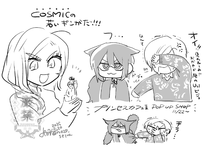 星来🧧①巻4/20発売 tweet media