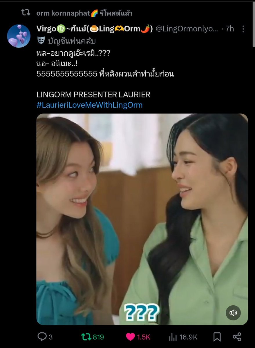 LingOrm_Virgo's tweet image. ลงขอลงไว้ประดับประวงศ์ตระกูลของแอคฉัน 2 ทั้งแอค ฝันที่ไม่กล้าฝัน ลูกสาวมารีโพสในแอคหลัก ใจแม่ปลอมคนนี้บางไปหมดแล้ว รักน้องออมที่สุดเลยลูก..🫶

#หลิงออม #LingOrm
#ออมกรณ์นภัส #Ormkornnaphat