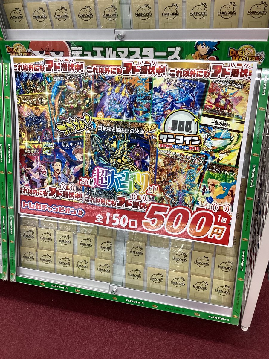 デュエマ５００円くじ  当たり一覧  限定１００個 デュエマ500円くじ 当たり一覧 限定100個 デュエマ500円くじ