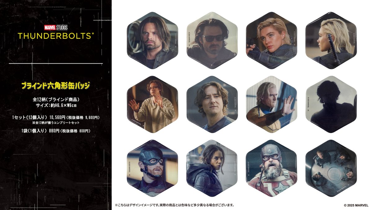 サンダーボルツ