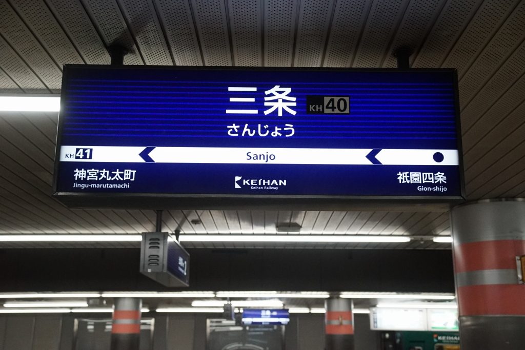 OsakaSubwaycom's tweet image. 五位堂特急停車を記念して、関西駅名ギャク四人衆を置いておきます（自由に使っていいよ）