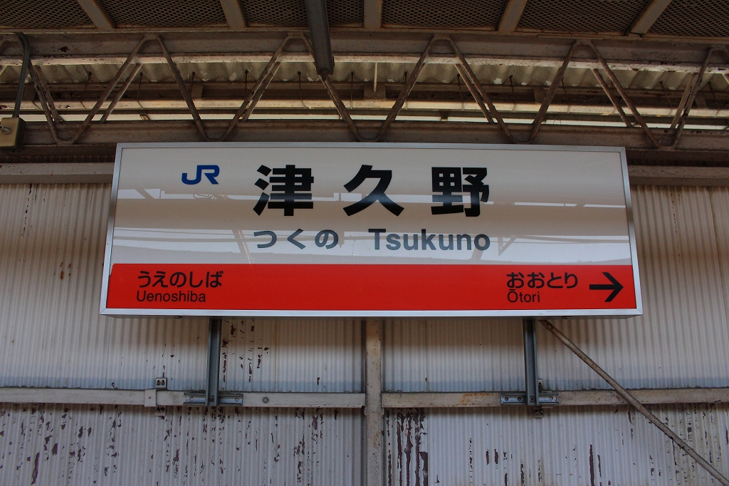 OsakaSubwaycom's tweet image. 五位堂特急停車を記念して、関西駅名ギャク四人衆を置いておきます（自由に使っていいよ）