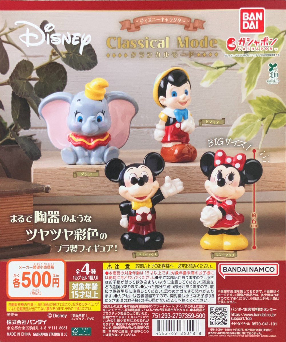 💦完売情報💦 ディズニーキャラクター ライトマスコット こちらの商品