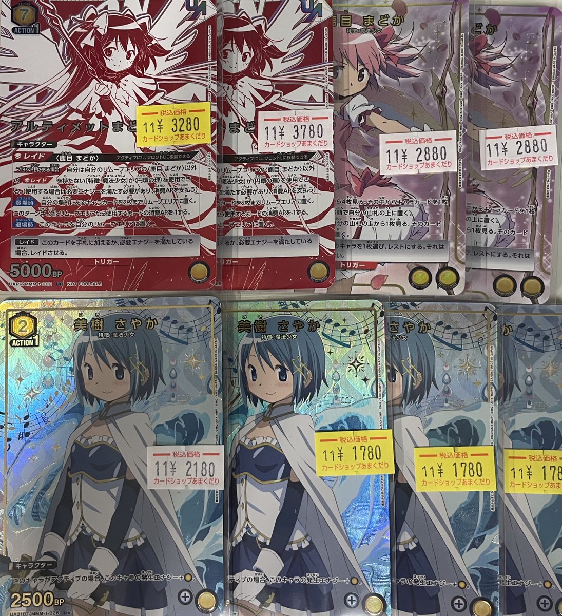 ユニオンアリーナ アルまどデッキ ユニオンアリーナ】筆頭会員式アルティメットまどか構築について｜TCG