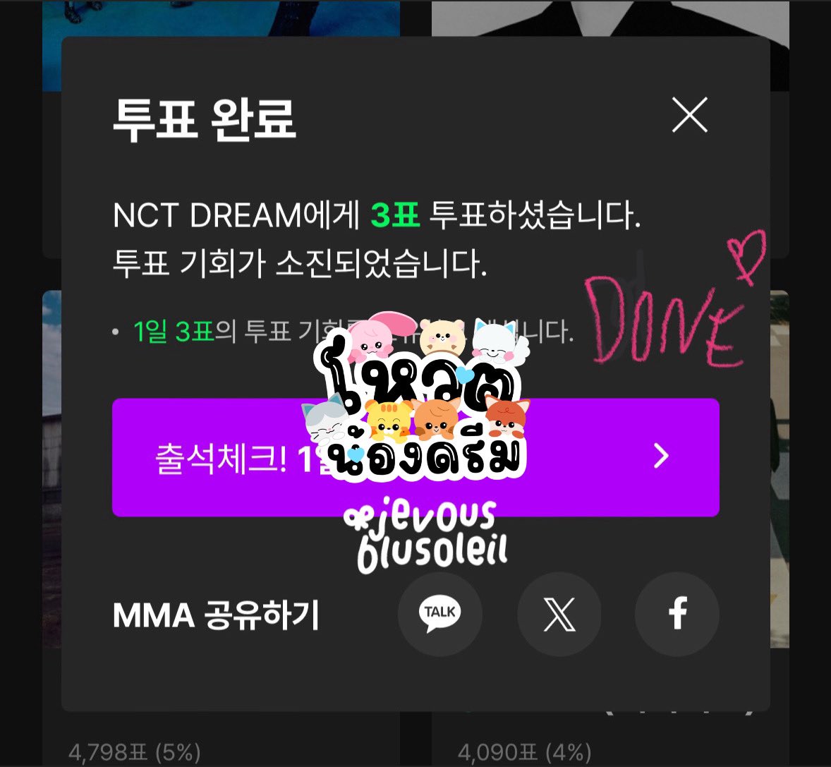 ใครสตรีมแอพ melon มาโหวต MMA ให้น้องดรีมกันคับ 🥊

#โหวตนี้เพื่อน้องดรีม