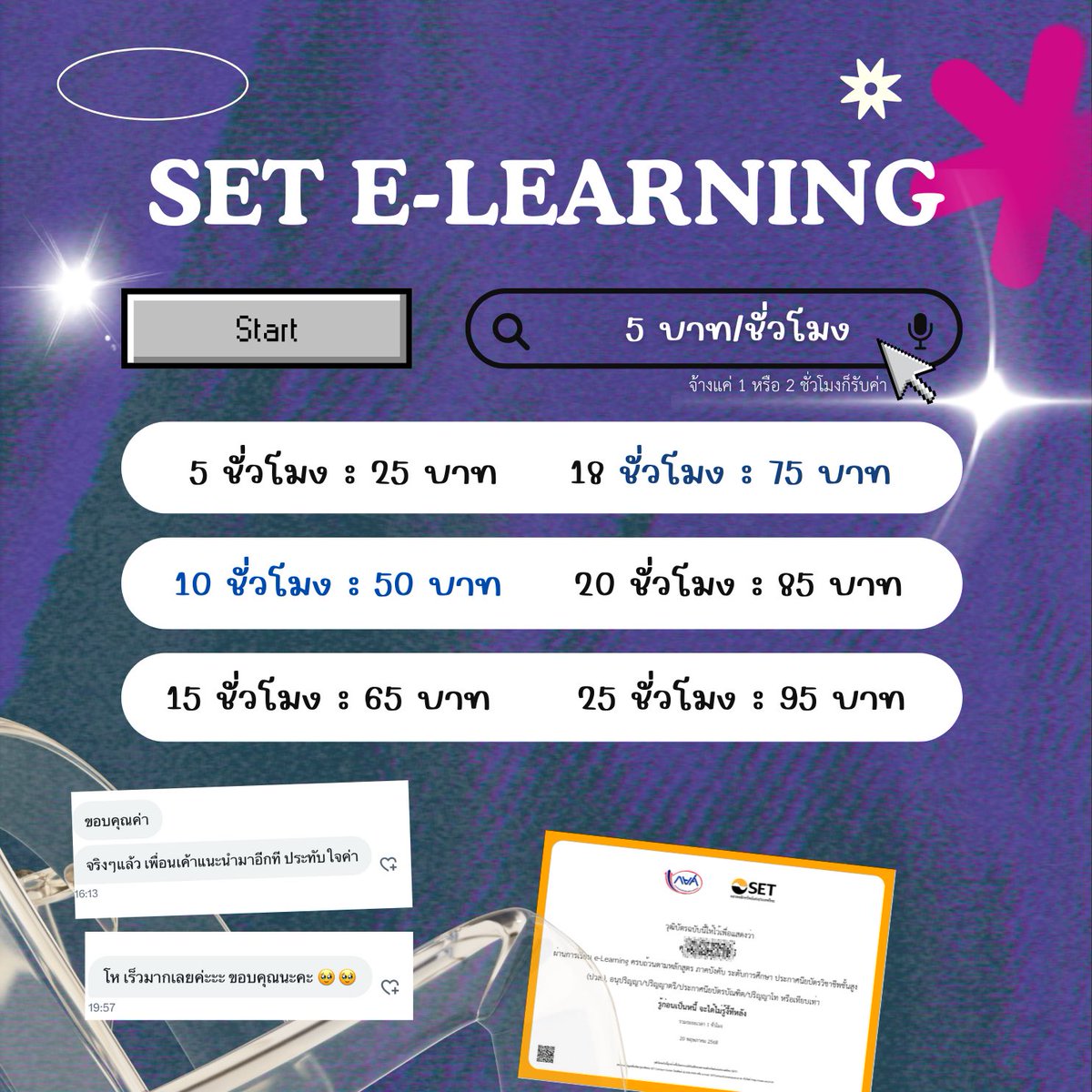 luvseonseonn's tweet image. รับเก็บชั่วโมงจิตอาสากยศ.ออนไลน์
- Set e-learning &amp;gt;&amp;gt; เกียรติบัตรมีตรากยศ.รับรอง
- Thai mooc (เริ่มต้น 30 บาท)

ดูคลิป, ทำแบบทดสอบ, ส่งไฟล์เกียรติบัตร
ส่งงานตรงเวลา มีรีวิวขอดูได้คับ
#จิตอาสาออนไลน์ #จิตอาสากยศ #กยศออนไลน์