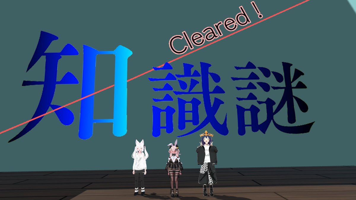 Neopon_X's tweet photo. 行ってたやつ
#VRC_GhostPark
#VRC_MillionKeys
#VRC_CSK
#VRC_ROOM6 https://t.co/h1eN6xq1pY