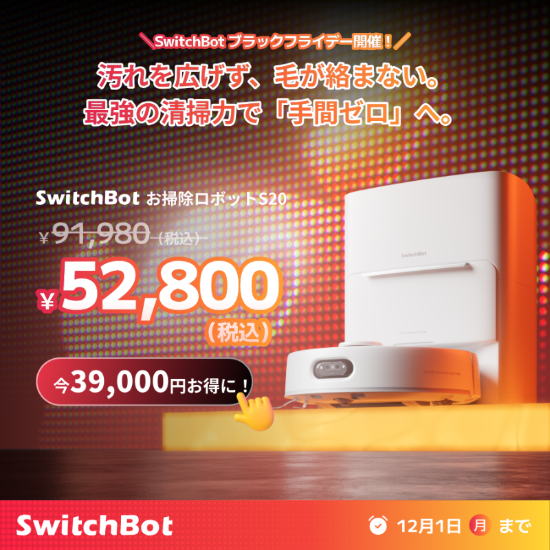 SwitchBotJapan's tweet photo. ＼🥳SwitchBotブラックフライデーキャンペーン開催🎉／

🎁抽選で
3️⃣名様に人気製品

🎯応募方法：
①@SwitchBotJapan をフォロー
②本投稿をRT

🔥さらに100円クーポン：25BF1SNS
11月21日（金）〜12月1日（月）まで

抽選は11/27(木）まで

Amazon🔽