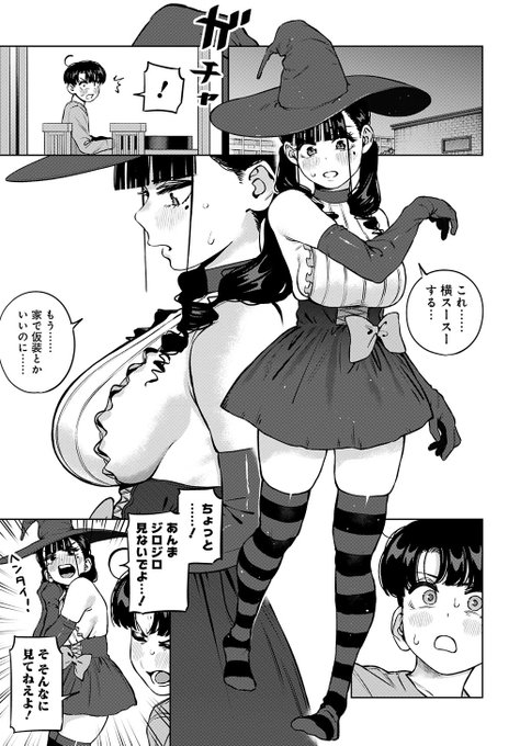 誰の仮装が一番刺激的?🎃💕 