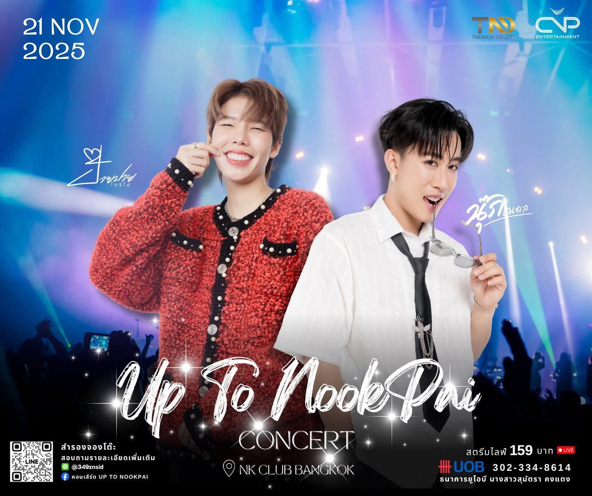 sumutar's tweet photo. ฝากงานคู่พรุ่งนี้หน่อยนะคะ 😊

📣 21  พฤศจิกายน  2568  : 💛💚 Up To NOOKPAI Concert
สถานที่ :  ร้าน NK Club Bangkok
🎫 บัตรหน้างาน
https://t.co/8vsypzDi6X (@349znsid)
🎥ไลฟ์สด 
🔗 https://t.co/R9n0xunPau
หรือ
ทัก Line ID :  @771levff
 https://t.co/OAq5mSibKK https://t.co/RvphQnc2DD