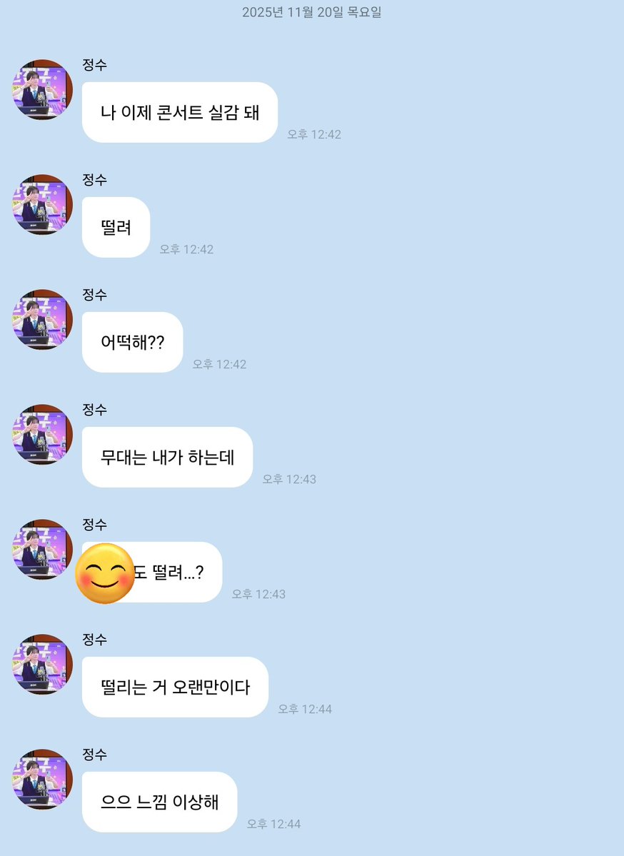 [🫧] #정수 버블 251120

하아...코앞에왔군..