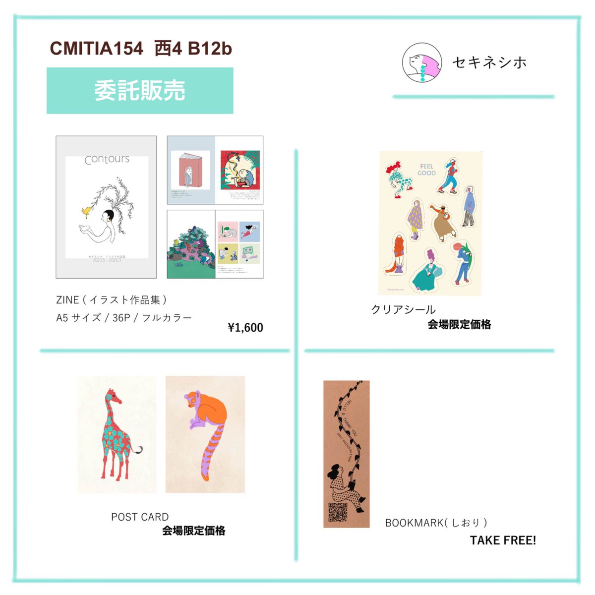 ohagiohagiyes's tweet image. コミティア154のお品書きです。
サークル名：YoFuNe（よふね）
スペースNo：西4 B12b

セキネシホ(@perrydottokyo )ちゃんの本とGoodsも少し委託販売します☺️✨是非お気軽にお立ち寄りください〜！
(作りかけの原画キーホルダーは別途投稿します、、🙏)

#COMITIA154