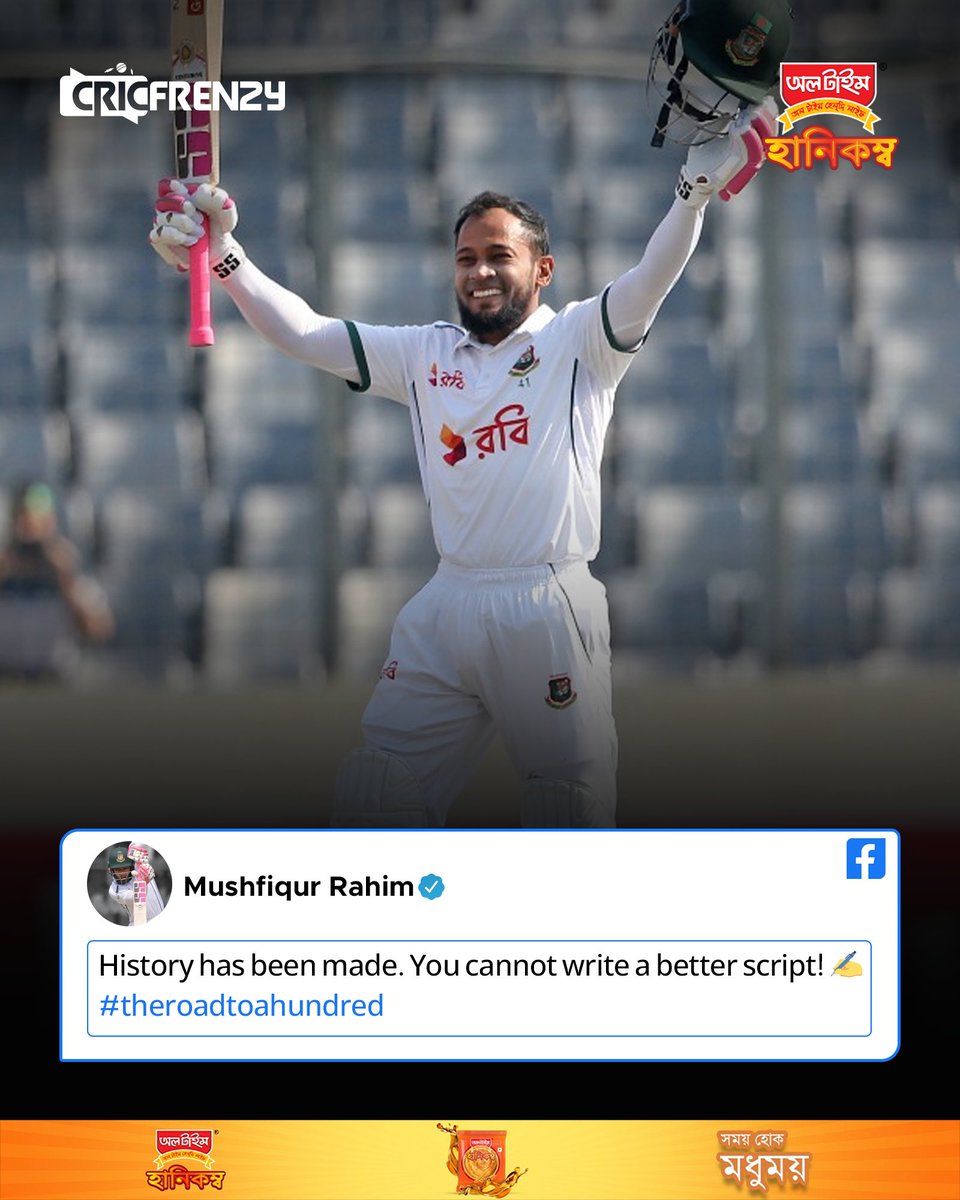 Cricfrenzylive's tweet image. ইতিহাস গড়লেন মুশফিক
#BANvsIRE #MusfiqurRahim