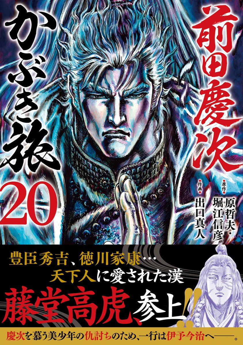 セ32♣️ 新・鯨道　侠魂  全２巻 Amazon.co.jp: 新・鯨道~侠魂~完結編 [DVD] : 神保悟志, 井坂俊哉