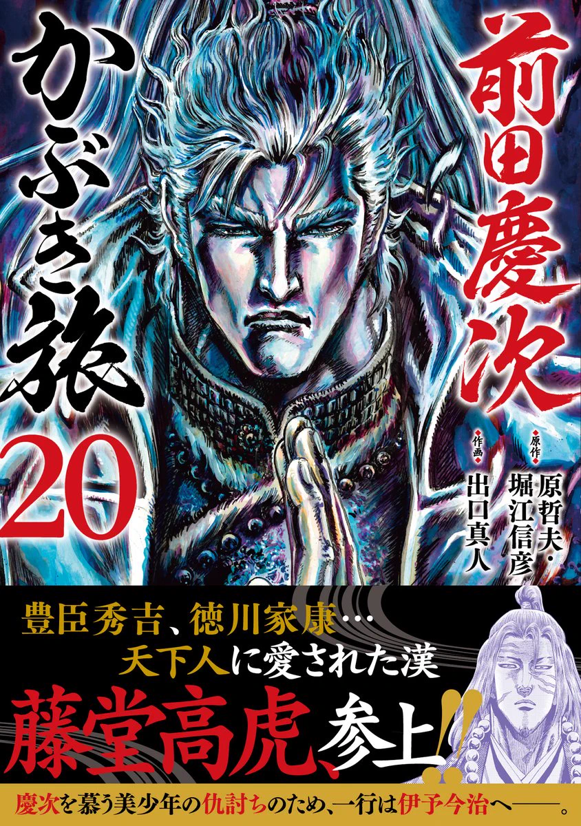 原哲夫 【公式】 on X: 
