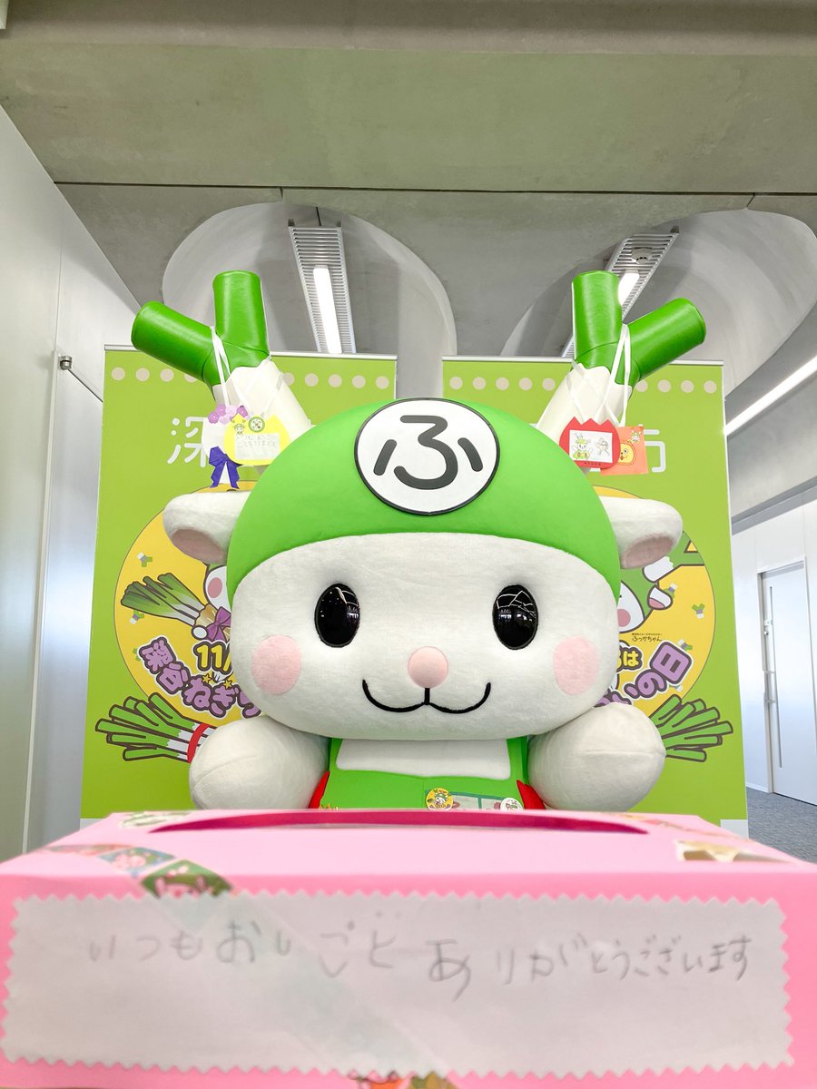 深谷ねぎらいの日』ありがとう訪問で、市内保育園のお友達がお仕事を