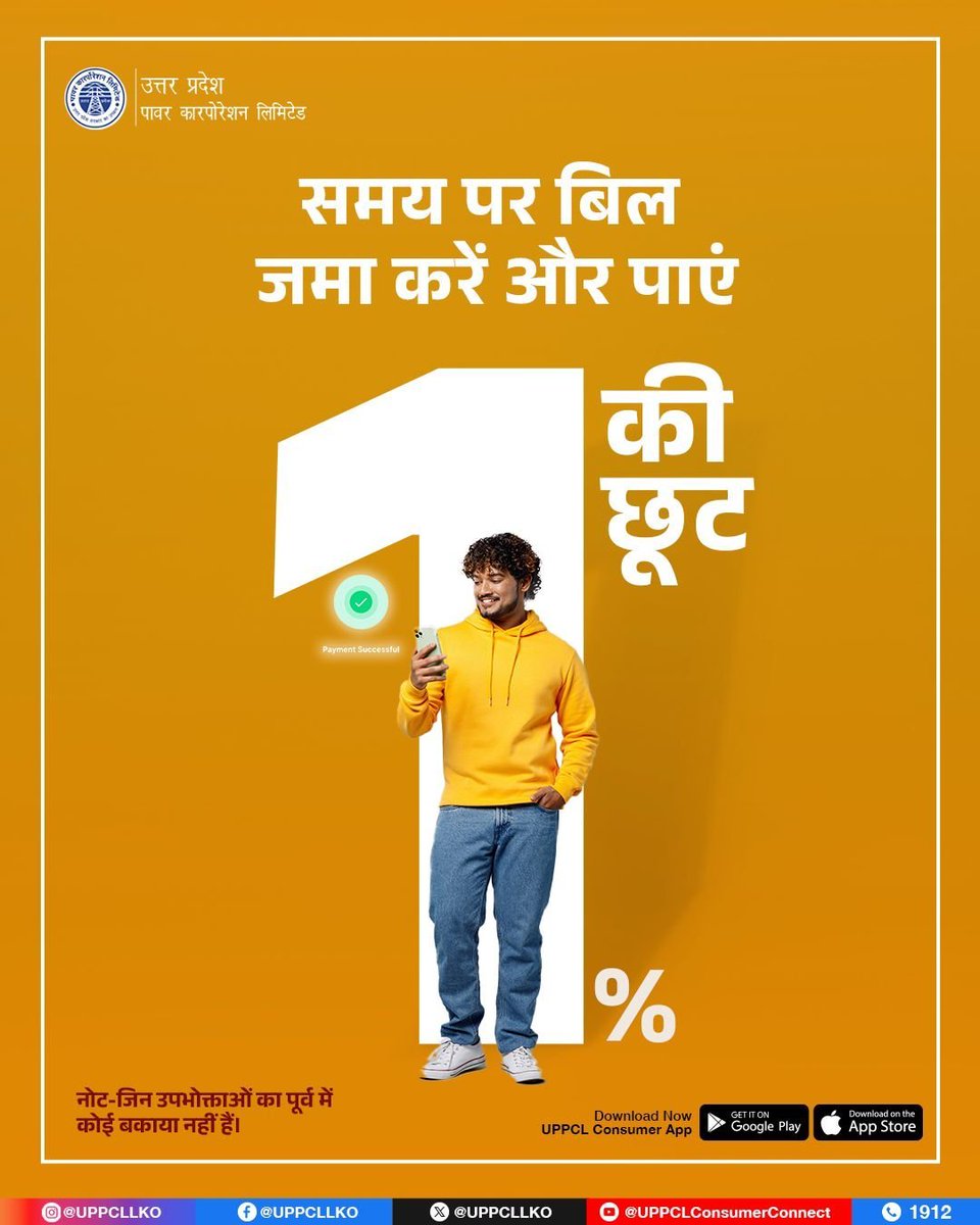 puvvnldeoria's tweet image. #2010जिन उपभोक्ताओं का पूर्व में कोई बकाया नहीं हैं, वे नियत तिथि तक या उससे पहले बिल जमा करके वर्तमान मासिक बिल पर 1% की छूट प्राप्त कर सकते हैं। #UPPCL #ElectricityService
@CMOfficeUP
@aksharmaBharat
@EMofficeUP
@ChairmanUppcl
@mduppcl
@UPPCLLKO
@PuVVNLHQ
@cebastipuvvnl