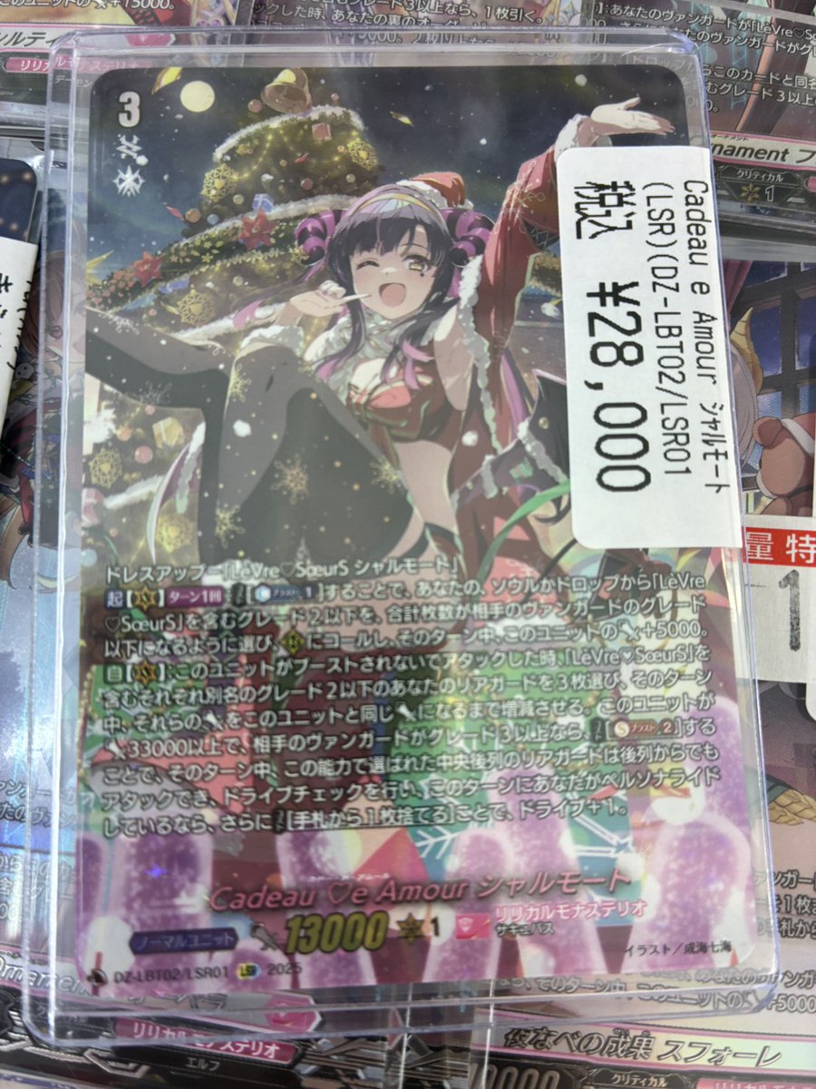 ヴァンガード】 🔥商品情報🔥 シャルモート LSR