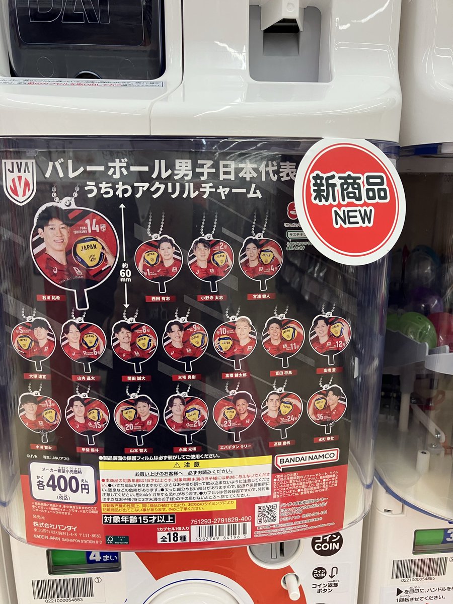 今市 ガチャグッズ 値下げ中 ガシャポンバンダイオフィシャルショップビッグワンTSUTAYA今市店