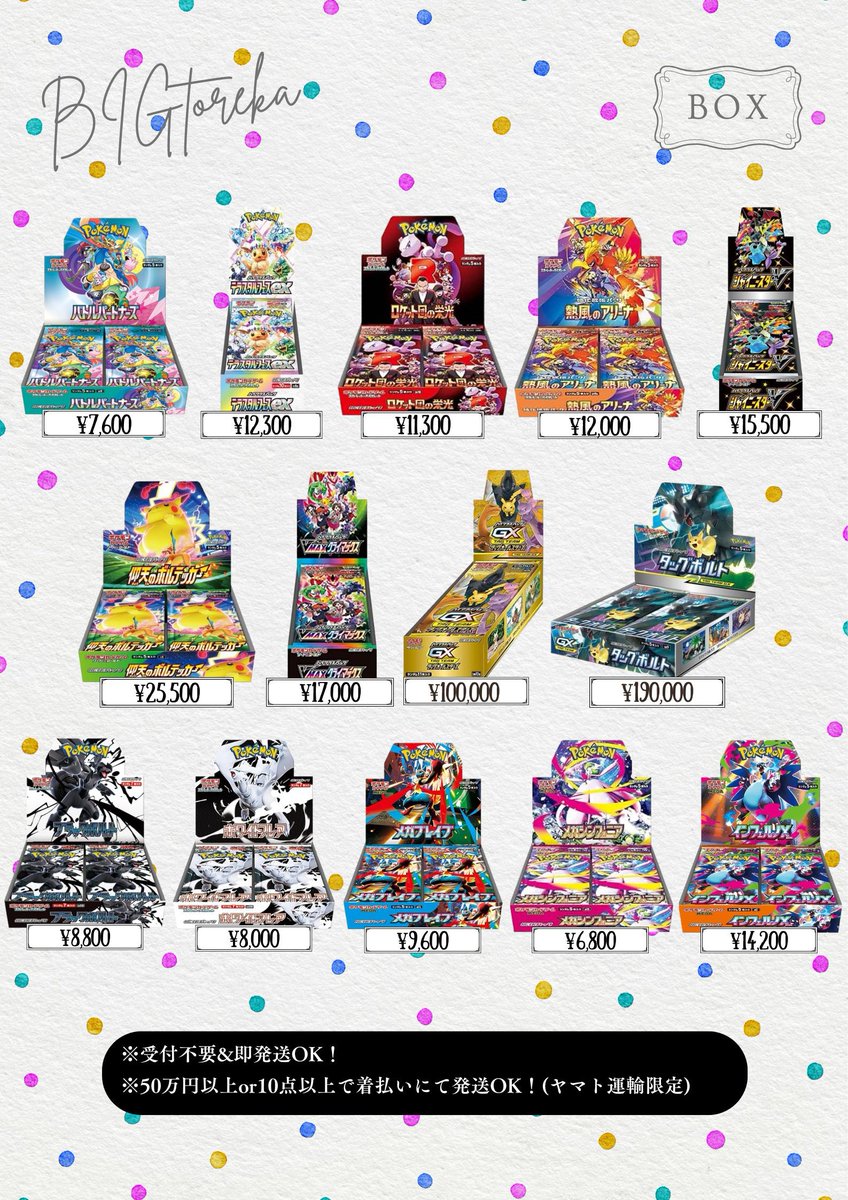 ドボイズ トレカ (THRILL RIDE) 60枚 バラ売り ドボイズ トレカ (THRILL RIDE) 60枚 バラ売り