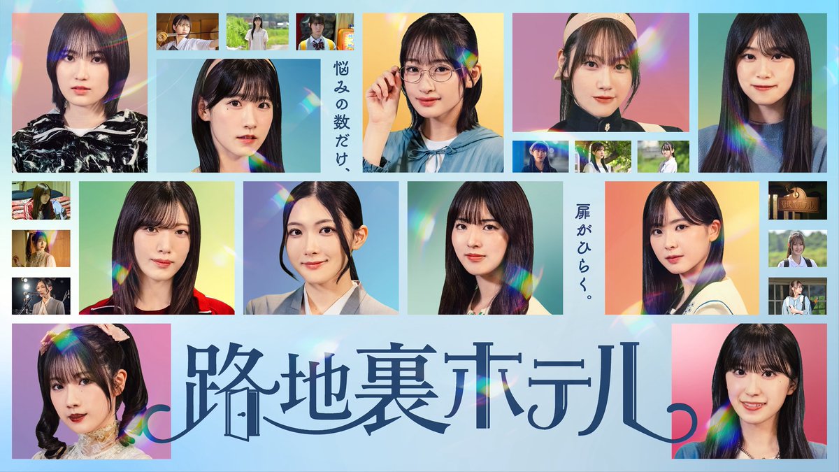 628meiko's tweet photo. 【おしらせ】

12月5日（金）より Lemino にて独占配信の
櫻坂46 三期生総出演ドラマ

『路地裏ホテル』

エピソード1「修学旅行の話」に出演させていただきました！

ぜひご覧いただけたら嬉しいです！

 #Lemino  #路地裏ホテル https://t.co/FfDhYHOfRB