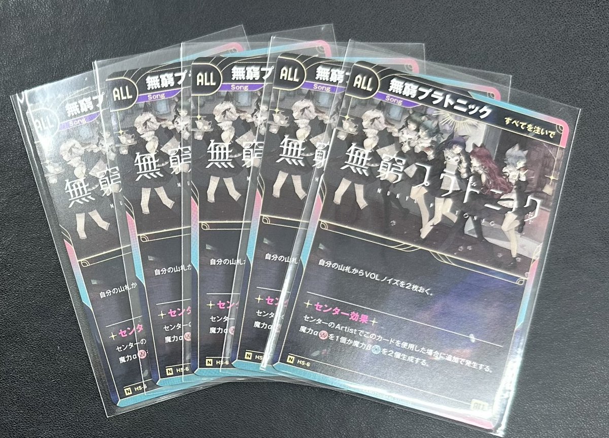 神椿TCG 入荷情報】 【すべて注いで】無窮プラトニック 入荷しました