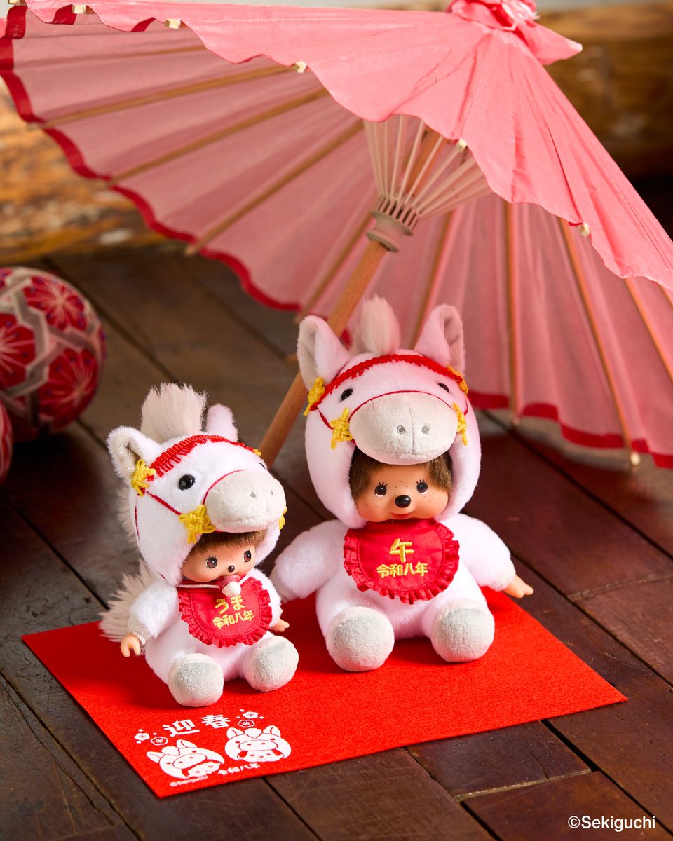 年末年始 #キャンペーン 干支午モンチッチ・ベビチッチをいずれかお