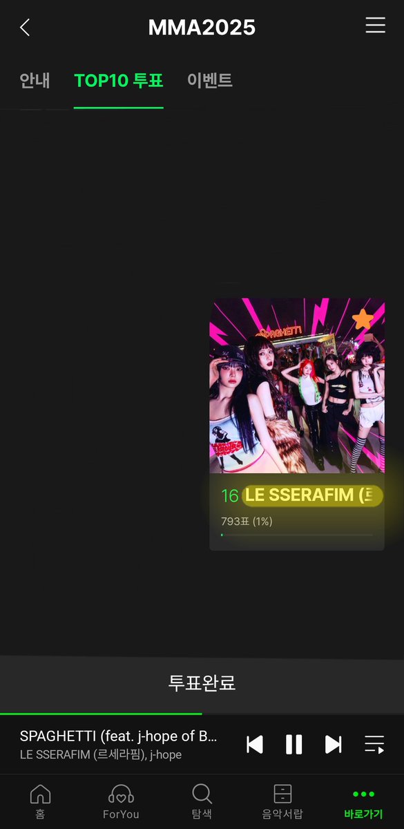 [🗳] #르세라핌 멜론뮤직어워드(MMA) TOP10 투표 안내

- 기간 : ~12월 4일
- 유료 회원 일 3표, 무료 회원 일 1표
- 매일 00시 00분 투표권 리셋 (=매일 투표 가능)

르세라핌의 TOP10 수상을 위해 피어나 분들의 많은 투표 부탁드립니다!

#LE_SSERAFIM #사쿠라 #SAKURA #宮脇咲良