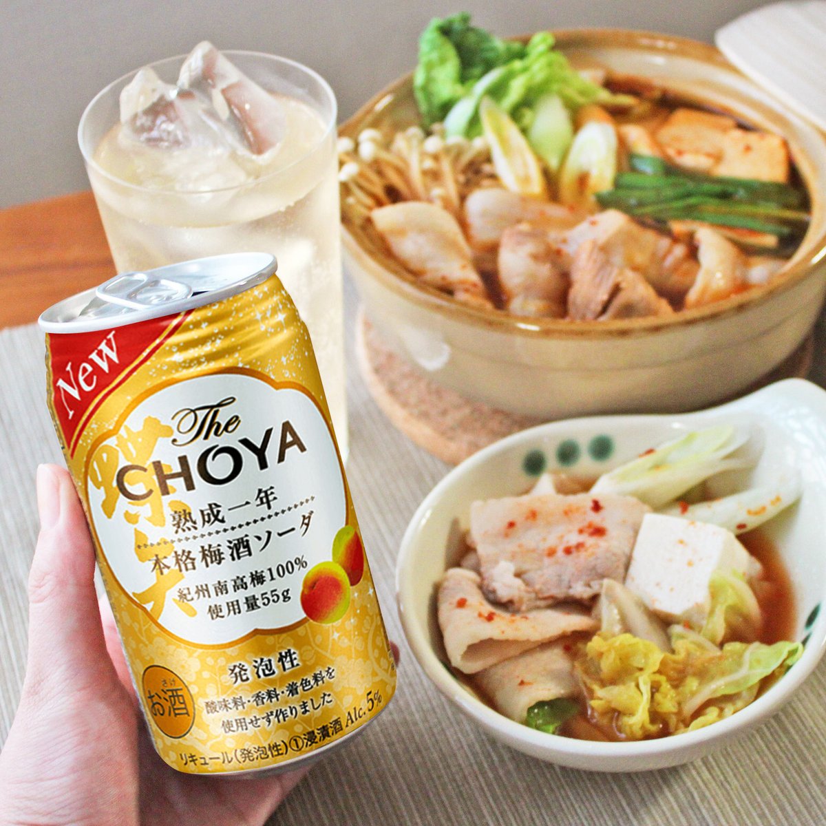 CHOYAofficial's tweet image. いいふうふぅ～の日🍲🍢♨🥃😆👍