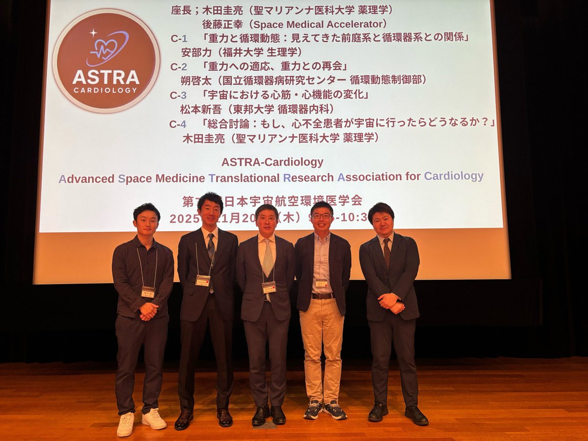 FukuiPhysiology's tweet photo. 第71回　日本宇宙航空環境医学会大会

A fantastic symposium session by ASTRA-Cardiology at the conference, with a special focus on cardiovascular changes in space. The cardiology-focused presentations were truly outstanding. I hope this momentum helps the team grow even further. https://t.co/qvvTcYRXdH