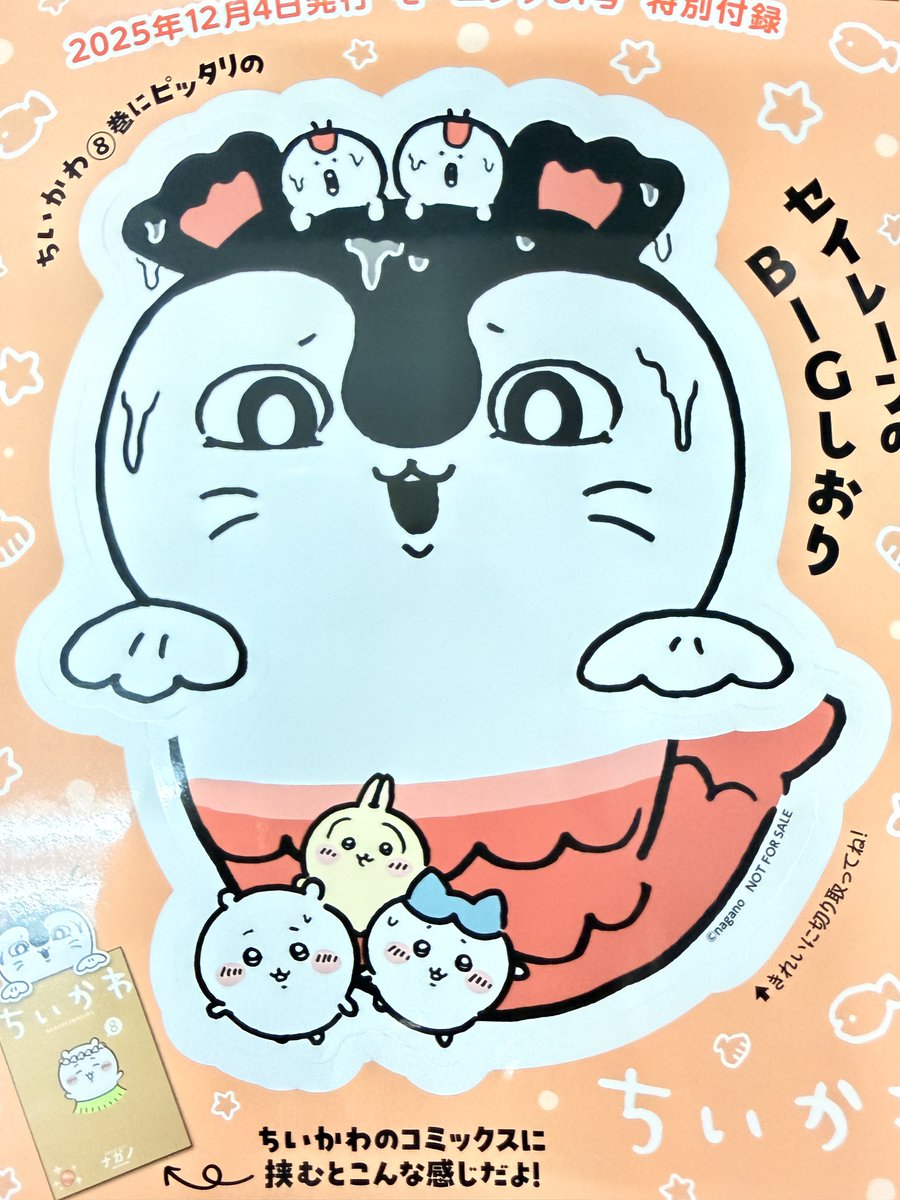 ちいかつ50↑ (@chiikatsuaka) / Posts / X