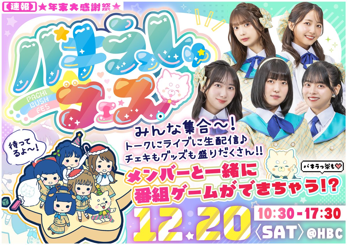 は？！？！ #多田萌加 #山下彩耶 #冨樫優花 #谷乃愛 #阿部葉菜