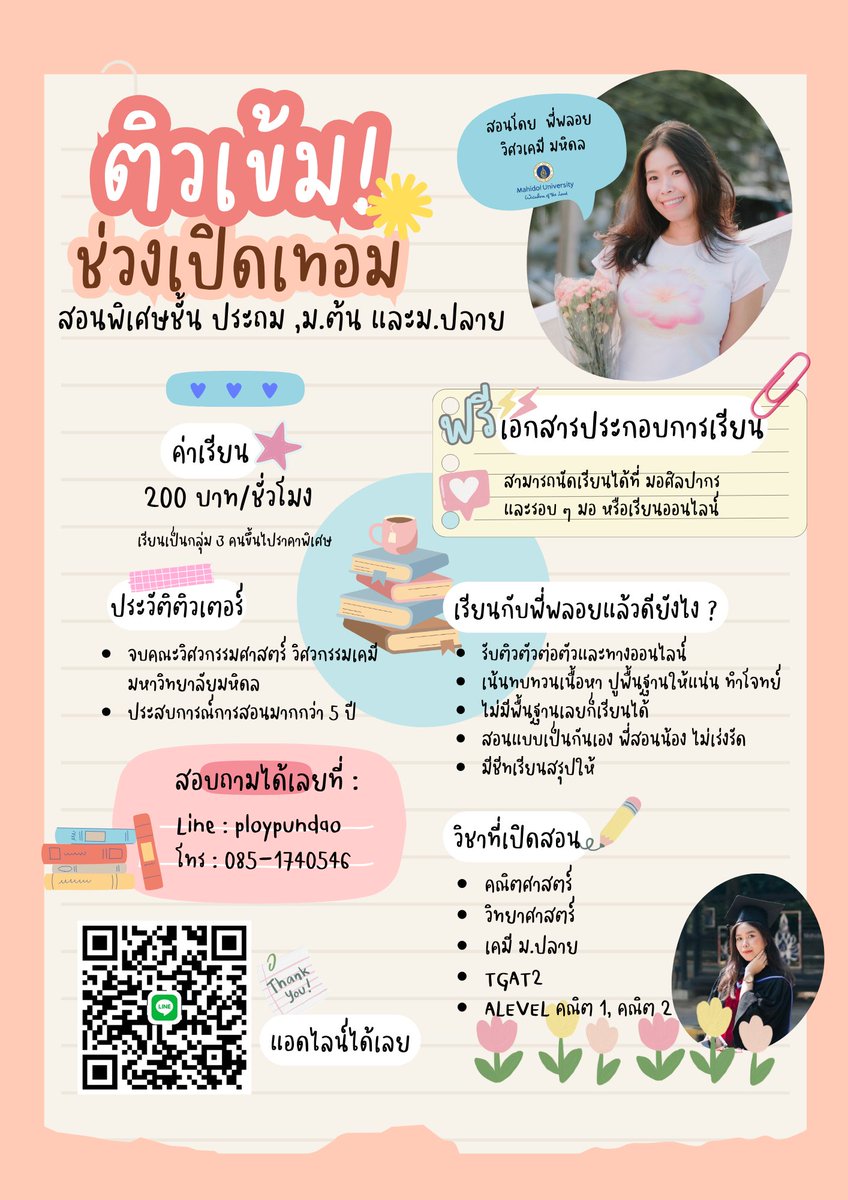 satstuday's tweet photo. เปิดเทอมแล้ววว  รับสอนพิเศษนะคะ onsite : ศิลปากร นครปฐม &amp; online ติวเนื้อหาที่โรงเรียน ติวเนื้อหาสอบ ติวสอบเข้า ม.1 / ม.4 #เรียนพิเศษ #เรียนพิเศษคณิต #เรียนพิเศษเคมี #สอนพิเศษนครปฐม #เรียนพิเศษนครปฐม #สอนพิเศษ https://t.co/3MNfey1mYu