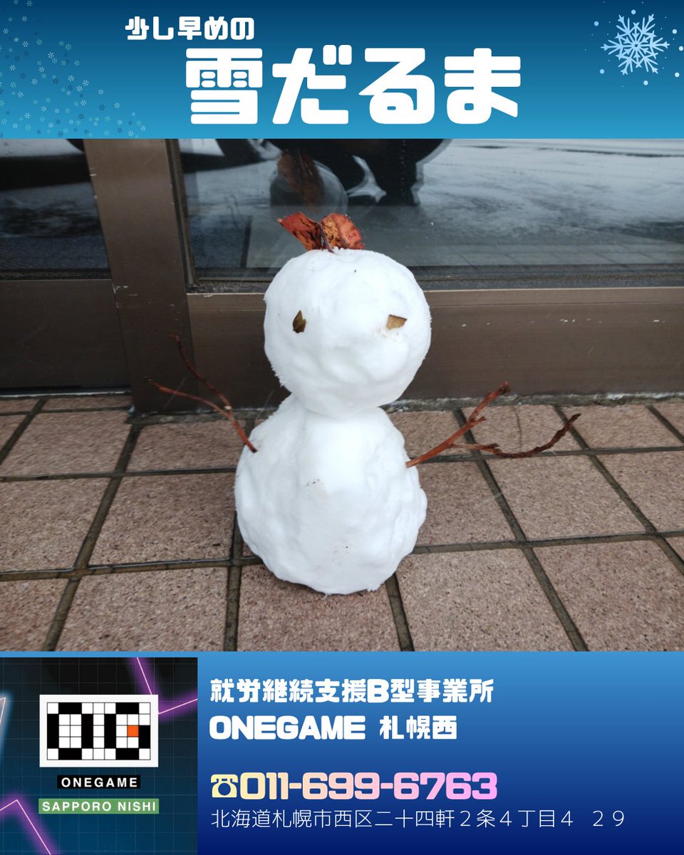 雪だーーーーーー！ 雪が降ったら 雪だるま！！☃ メンバーさんと一緒