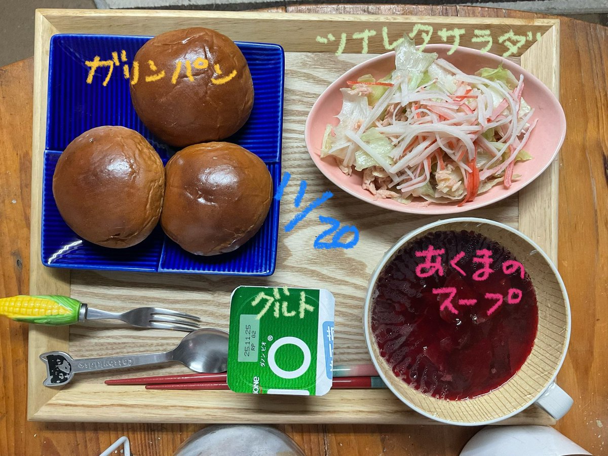 retrobaragit's tweet image. 今日は昨日の戦利品であるお好み焼きを弁当で持って行くという姫 👸🏻
お陰様で昨夜の仕込･今朝の弁作りを免れて楽できました😊
そしてオレの朝メシは焼きおにぎりとタコ焼きになりました😆

おはようゴザイにゃっス😺☀️
#ネコ  #朝ごはん  #弁当  #焼きおにぎり