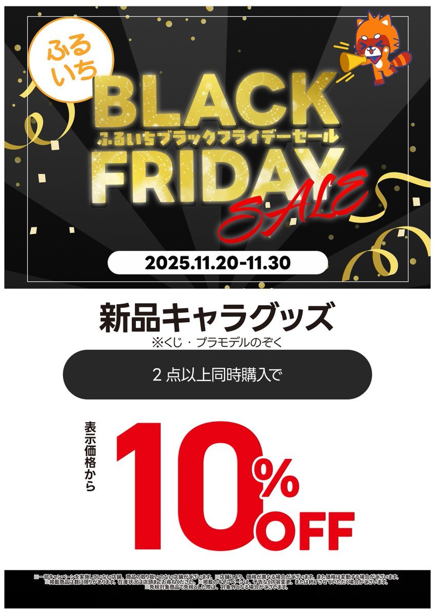 本日セール様 最大50%OFF】エフシーエル(fcl.)Amazon直営店にてブラックフライデー