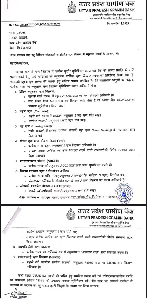 iNitinTyagi's tweet image. #UPGB में अब बैंकिंग नहीं… सिर्फ़ टार्गेट टारगेट और टारगेट चल रहा है 

06.11.2025 को RO फिरोज़ाबाद द्वारा जारी पत्र पढ़कर एक ही सच्चाई सामने आई  कि अब RRB में बैंकिंग नहीं सिर्फ़ रोज़ लोन बाँटने के दबाव का धंधा हो रहा है। इस ऑर्डर देने वाले RM आनंद तिवारी से कोई पूछे इसने अपनी…