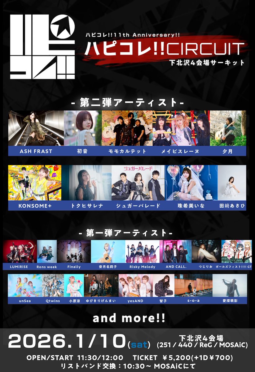 ■01月10日(土) 下北沢 サーキットイベント 

ハピコレ!! 11th Anniversary!!
『ハピコレ!! CIRCUIT』

&lt;会場&gt; CLUB251 / 440 / MOSAiC / ReG

⏰開場 11:30 / 開演 12:00 
💰前売 5,200円 / 当日 5,700円（+1D）
🎟livepocket
t.livepocket.jp/e/hapikore11th…
※10:30~MOSAiCにてリストバンド交換