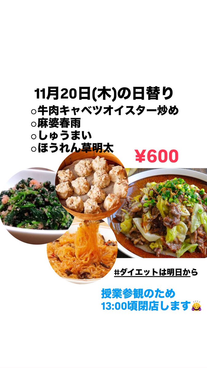 ダイエットは明日から (@diet_asitakara1) / Posts / X