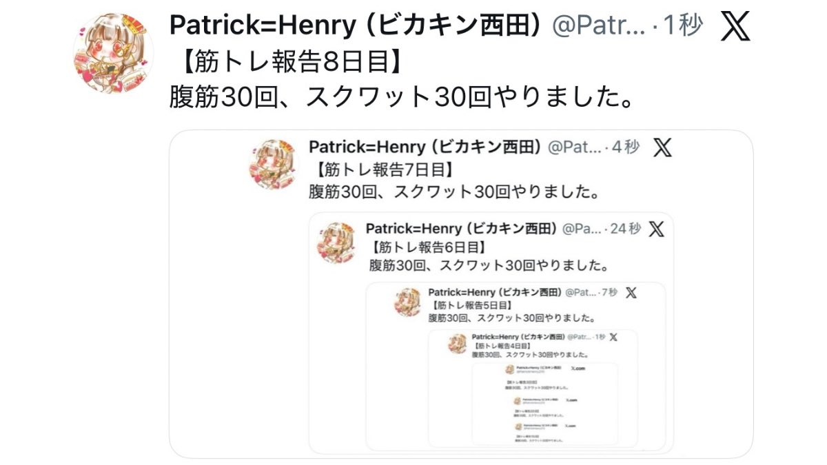 Patrick=Henry（⚓️アンカー西田🛡️） tweet media