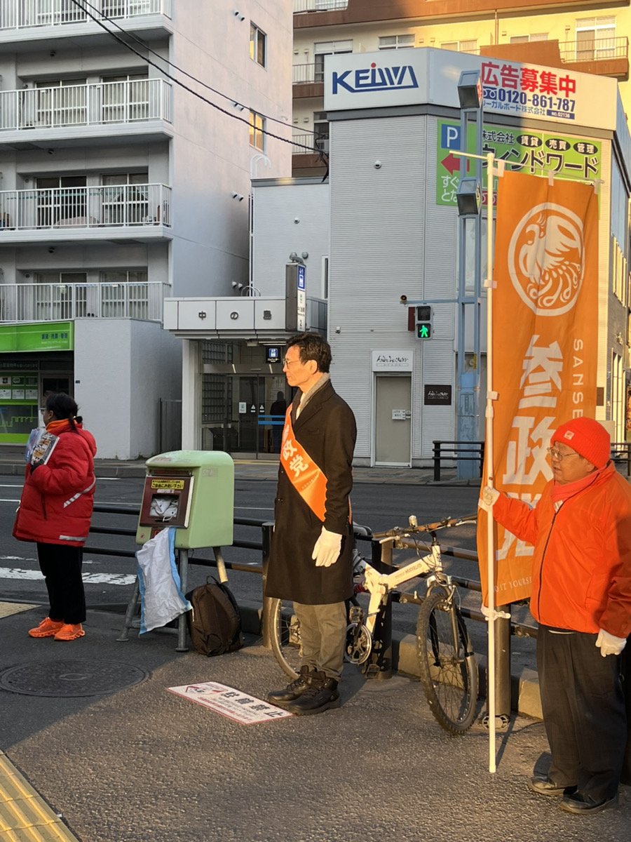 Yoshiki11396762's tweet image. 今朝は中の島駅前で辻立ちを行いました。
いつもより早い時間帯なので、物珍しそうに見ていかれる方も多く、チラシもたくさん受け取っていただきました✨

『前の選挙で参政党に入れました！』という女性が笑顔で近寄り握手を交わしてくださいました🤝…